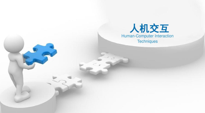 服务机器人是如何实现人机交互的? 都用的是什么技术